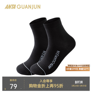 安踏冠军全天候平板中袜两双装 男女舒适弹力袜子运动袜992610335