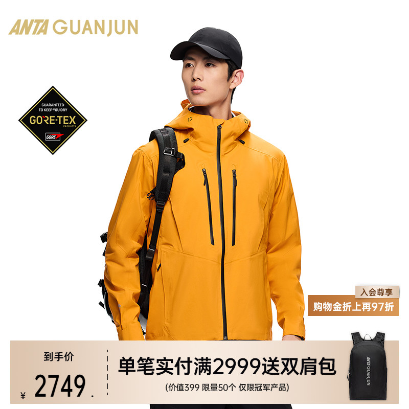 安踏冠军户外系列男子冲锋衣