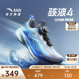 安踏骇浪4丨儿童男女大童跑鞋202新5防滑耐磨中大童校园跑运动鞋