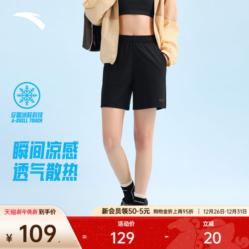 安踏女冰丝宽松运动短裤