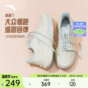 运动鞋 安踏毒刺7代 轻质慢跑鞋 夏季 软底舒适缓震透气跑步鞋 女鞋