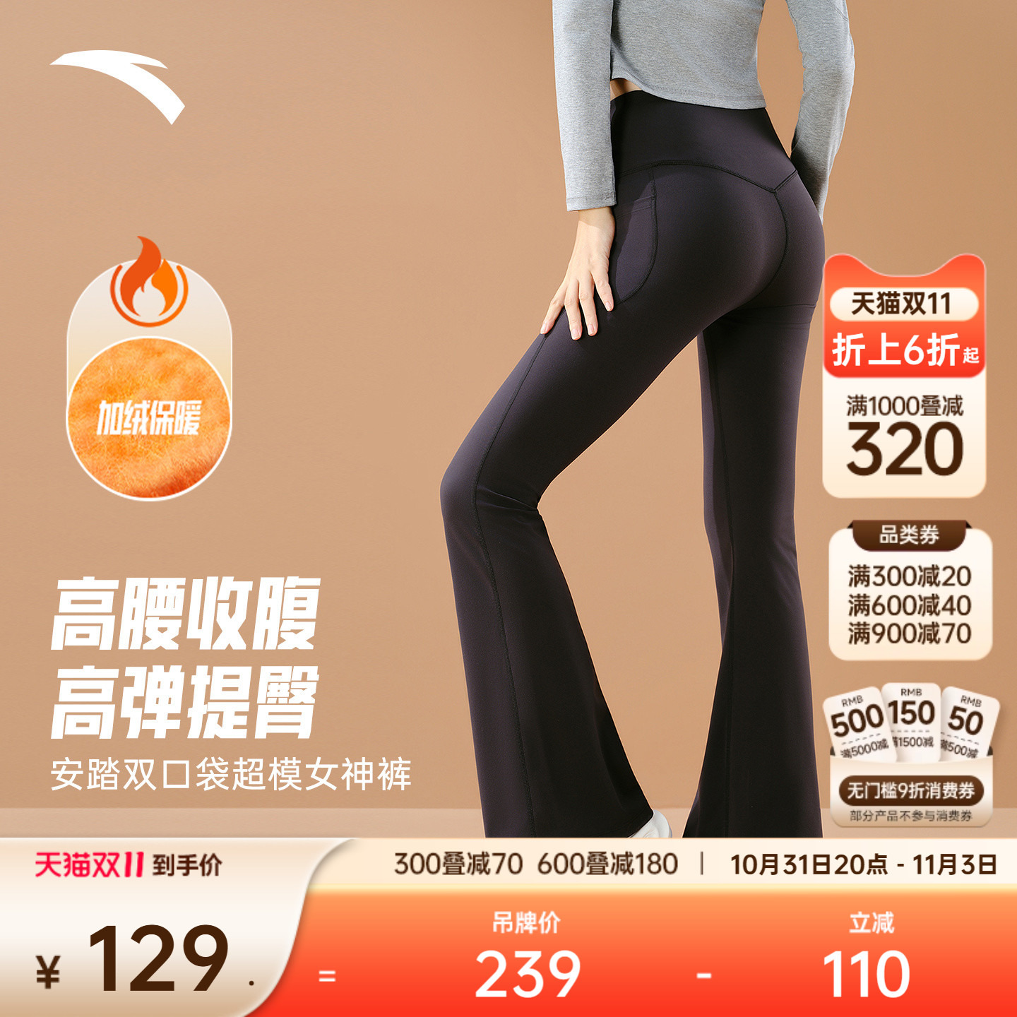 安踏超模女神裤丨高腰收腹提臀微喇裤女裤冬季新款瑜伽裤运动长裤