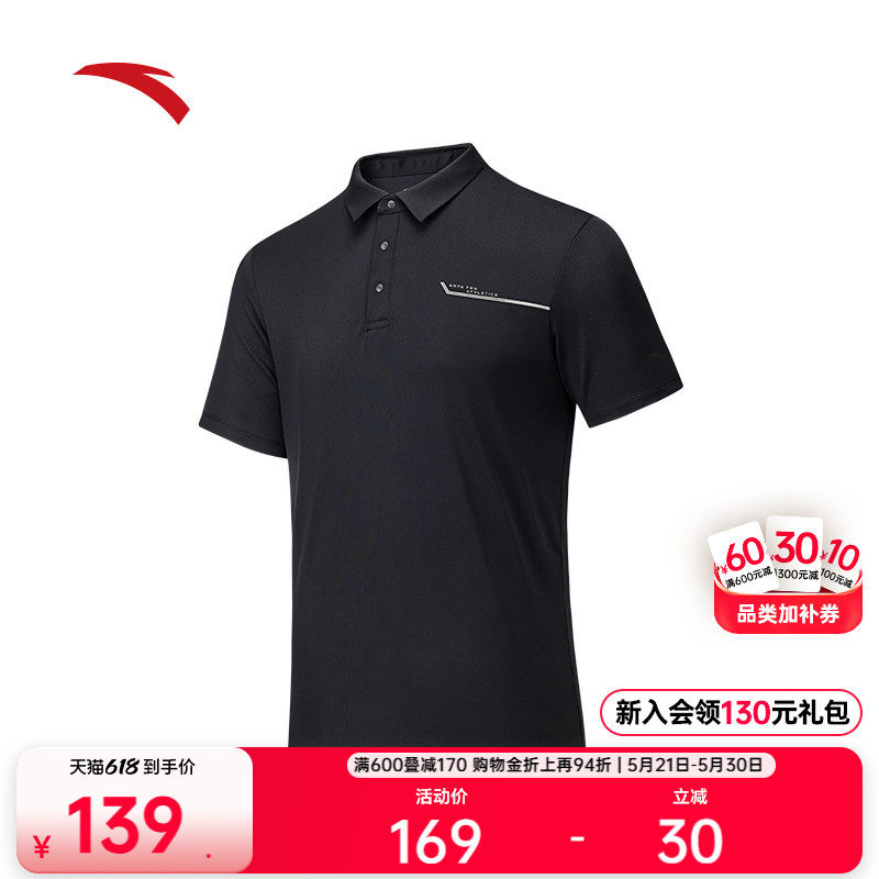 安踏冰丝短袖polo衫男装夏季商务通勤翻领t恤运动上衣15253