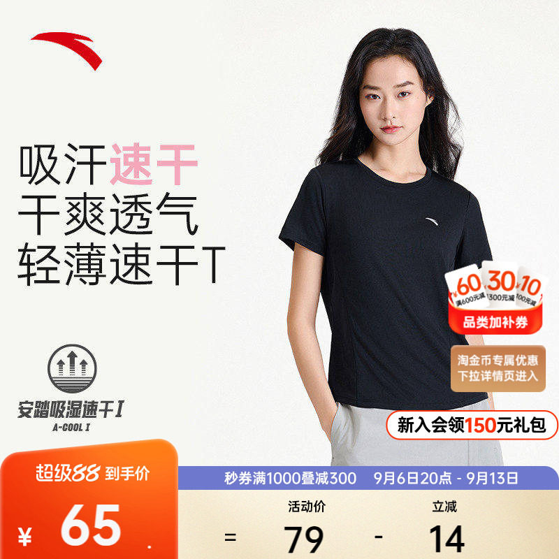 安踏速干T丨小蛮腰运动短袖t恤女夏季透气跑步训练上衣显瘦瑜伽服