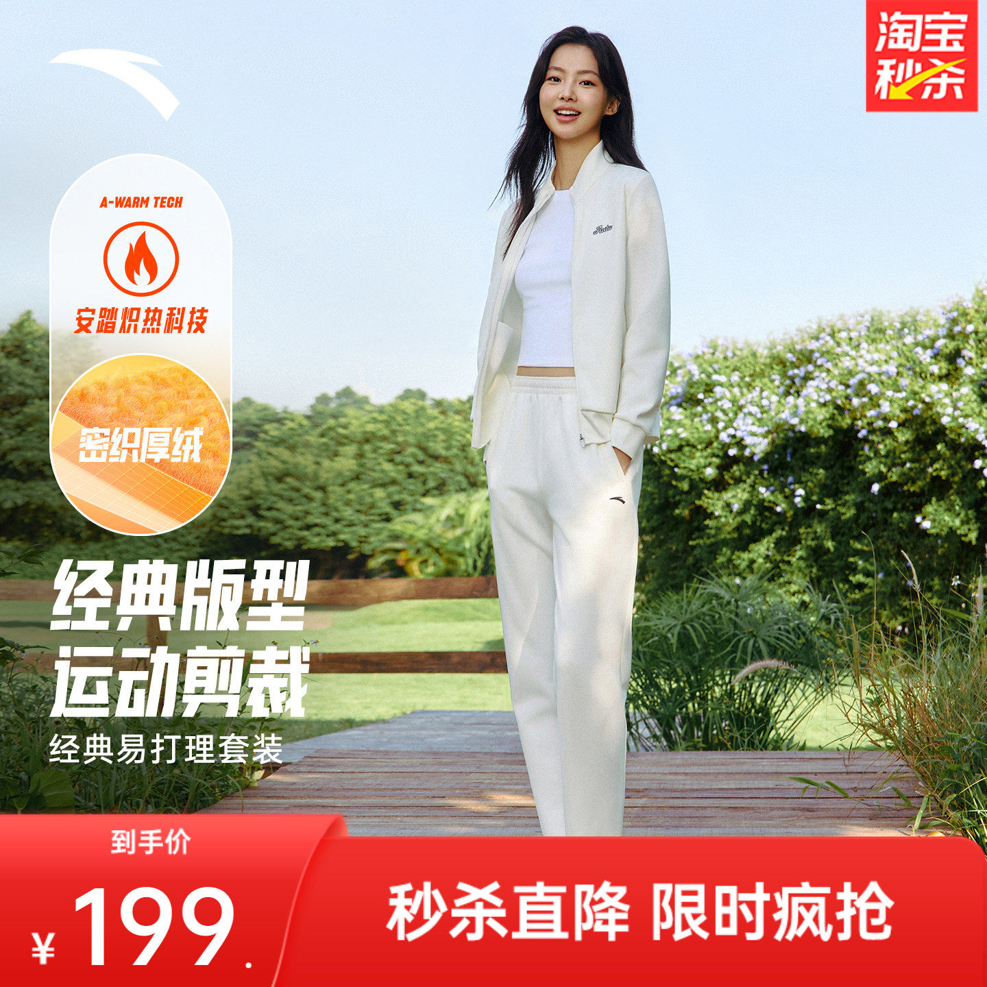 安踏加绒易打理套装立领卫衣外套运动长裤晨跑服女冬季休闲运动套