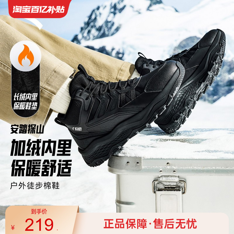 安踏探山加绒保暖高帮棉鞋男
