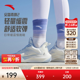 舒适减震软底运动鞋 女款 安踏毒刺 冬季 休闲女鞋 跳绳跑步鞋 慢跑鞋