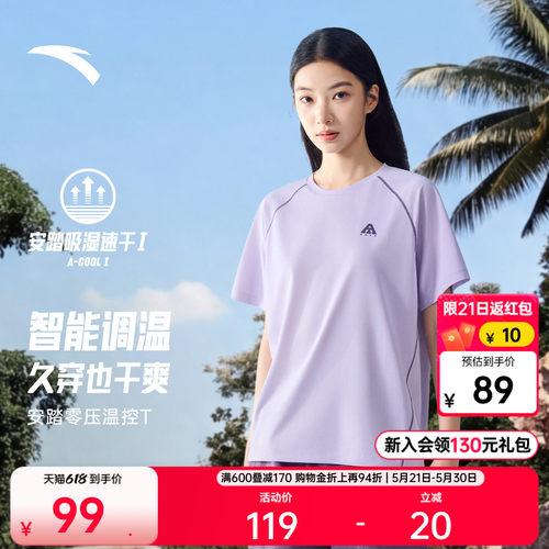 安踏女温控速干T哈苏线短袖短裤