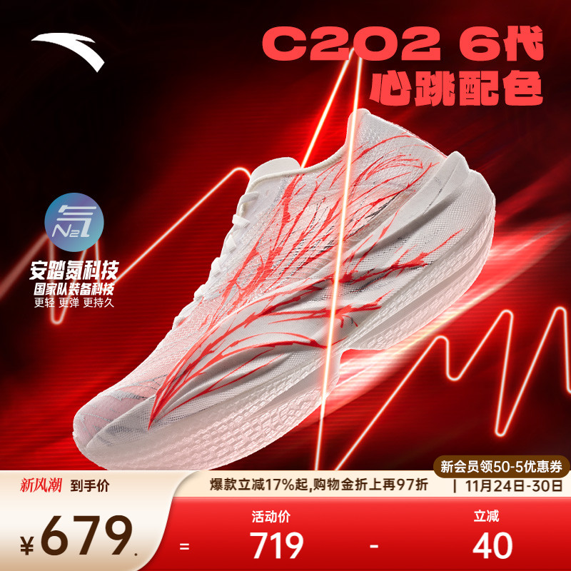 安踏C2026竞速碳板跑鞋马拉松男