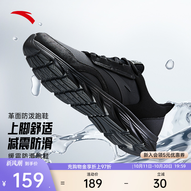 安踏轻质皮面男鞋跑鞋秋季革面黑色软底减震防滑跑步鞋轻便运动鞋