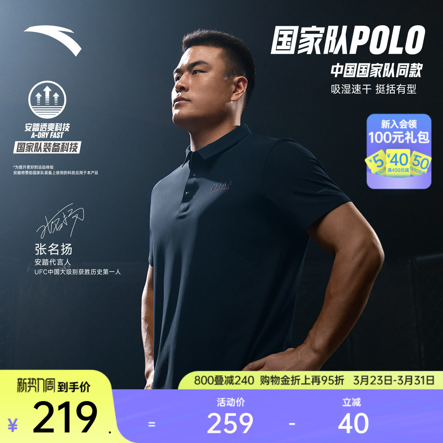 安踏型动POLO丨速干短袖POLO衫男士夏季翻领运动T恤上衣15