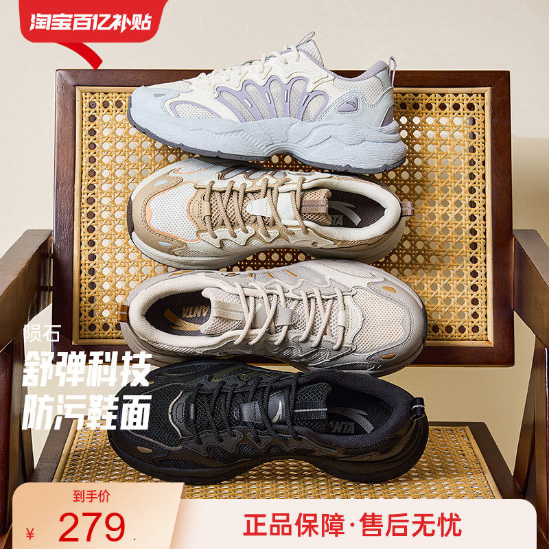 【林孝埈同款】安踏陨石丨复古休闲鞋男女运动鞋女鞋11253885