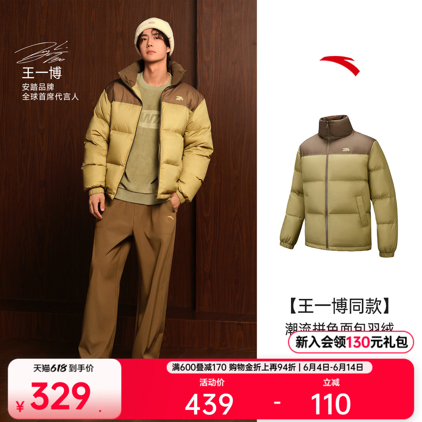 【王一博同款】安踏面包羽绒丨短款羽绒服男冬季新款潮流百搭棉服