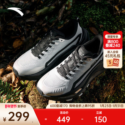 安踏PG7 昆仑丨大底耐磨防滑越野跑步鞋女徒步登山户外休闲运动鞋