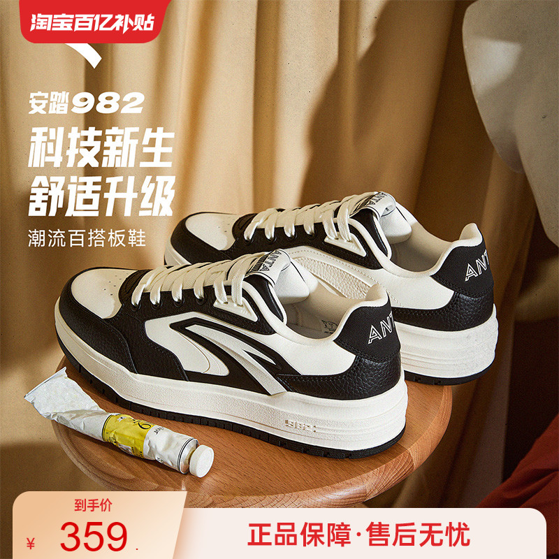 【樊振东同款】安踏982丨黑白低帮板鞋男子鞋冬季运动鞋112548066