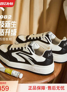 【樊振东同款】安踏982丨PG7黑白板鞋男子鞋冬季运动鞋112548066