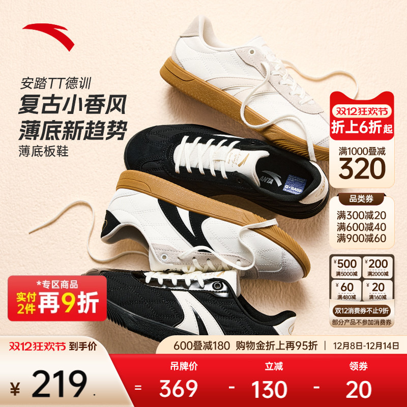 安踏TT鞋 小香风丨经典薄底德训鞋女冬季新款百搭平底运动鞋T头鞋