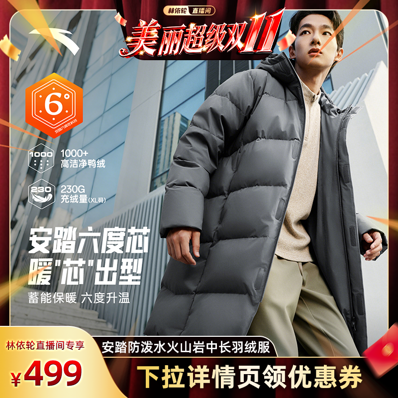 安踏速暖男防泼水中长羽绒服