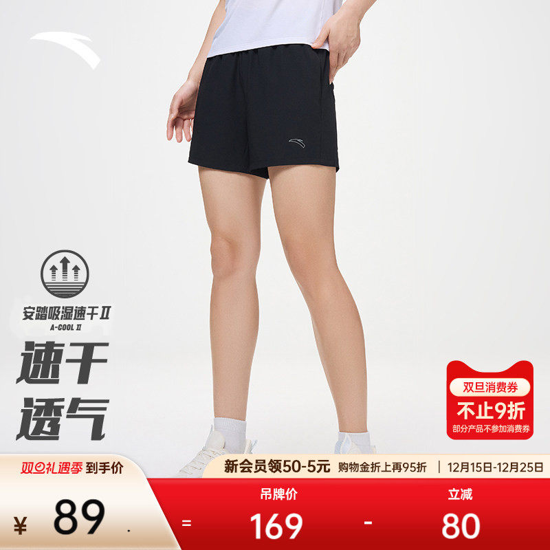 安踏速干短裤丨梭织冰丝运动短裤女夏季新款吸湿透气跑步健身裤子