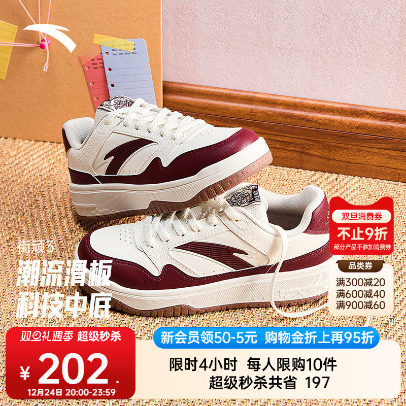 安踏街顽3丨黑白低帮板鞋女鞋2025冬季新款撞色时尚滑板鞋运动鞋