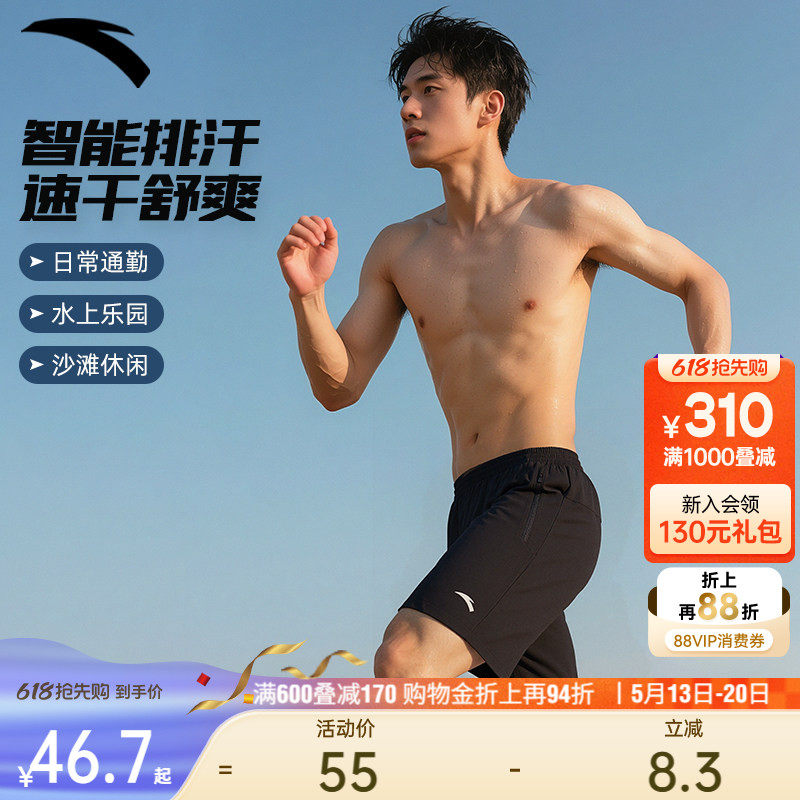 安踏短裤泳裤男沙滩裤透气速干防尴尬外穿宽松温泉度假五分裤子