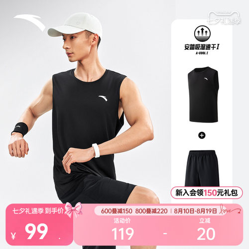 安踏速干大师跑步背心套装