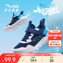 安踏儿童运动鞋男童鞋子夏季网面男大童跑步鞋抗菌透气女童跑鞋