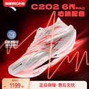 专业马拉松碳板男女跑步鞋 安踏C202 心跳 PRO 112525576 6代