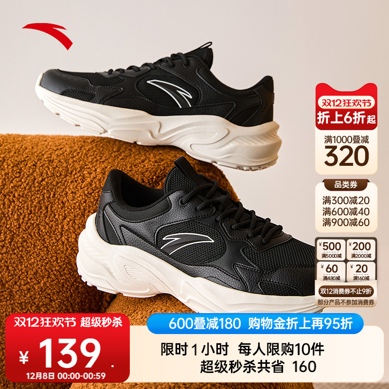 安踏男子经典潮流休闲鞋