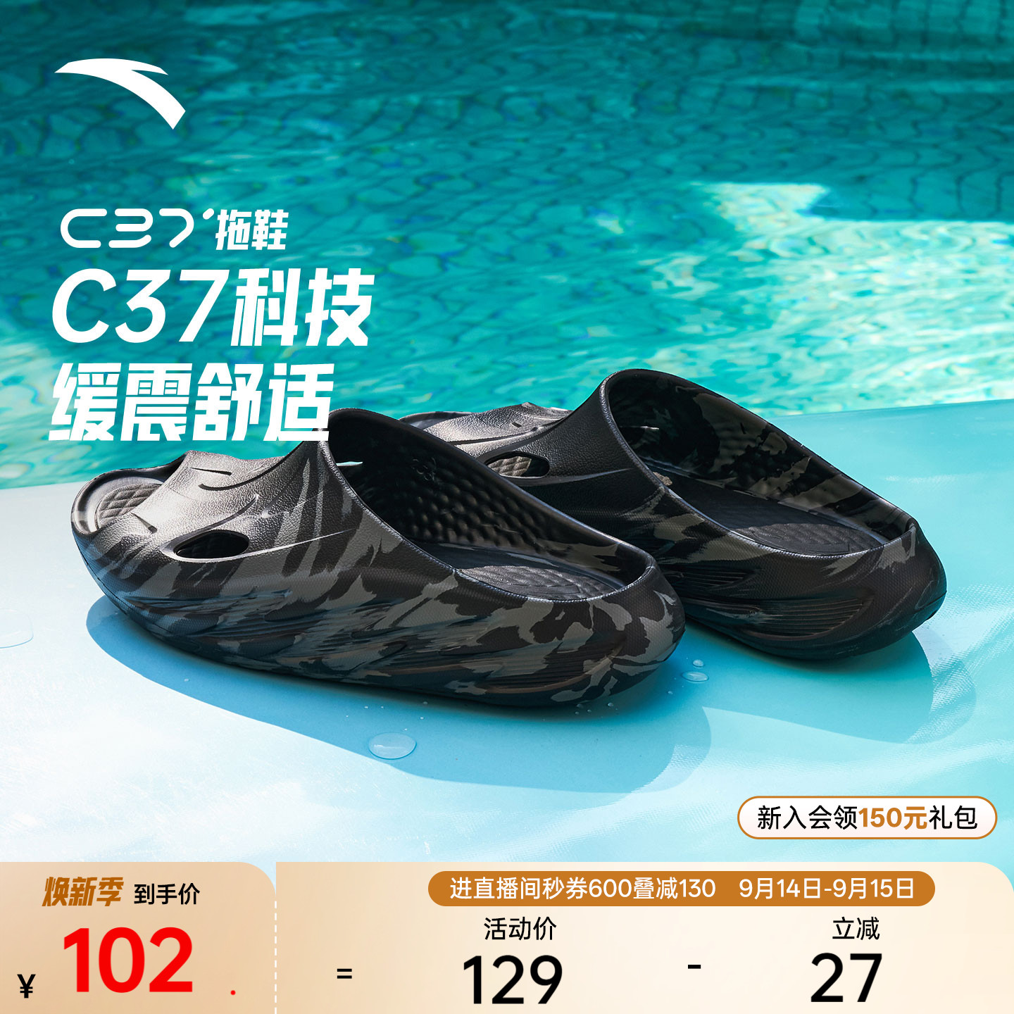安踏C37丨软底运动拖鞋男女同款厚底防滑外穿回弹篮球休闲鞋凉拖