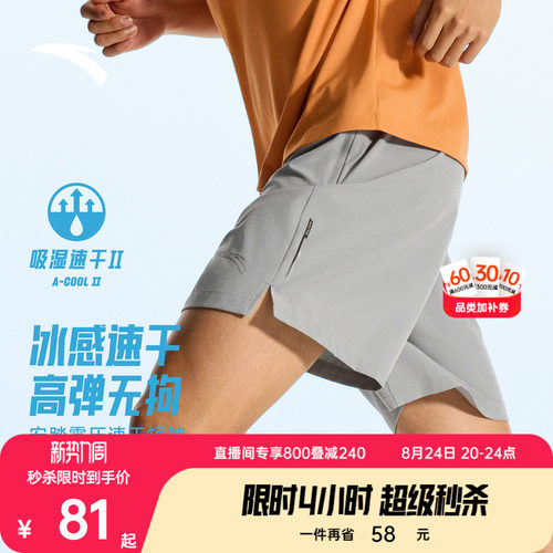 安踏男速干跑步运动短裤