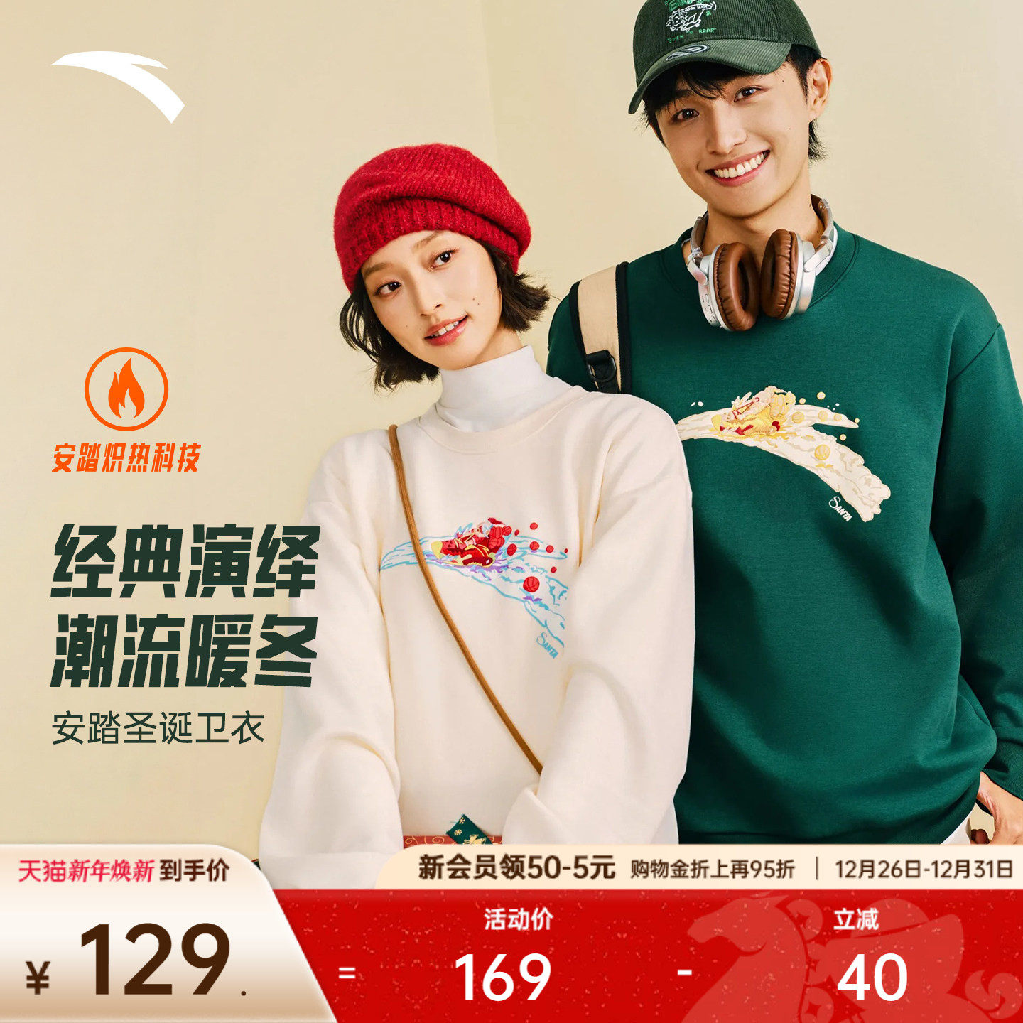 安踏加绒套头卫衣男女同款冬季新款趣味圣诞印花宽松休闲运动上衣