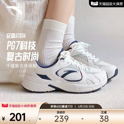【樊振东同款】安踏PG7 AT804丨复古银色休闲鞋女百搭撞色运动鞋