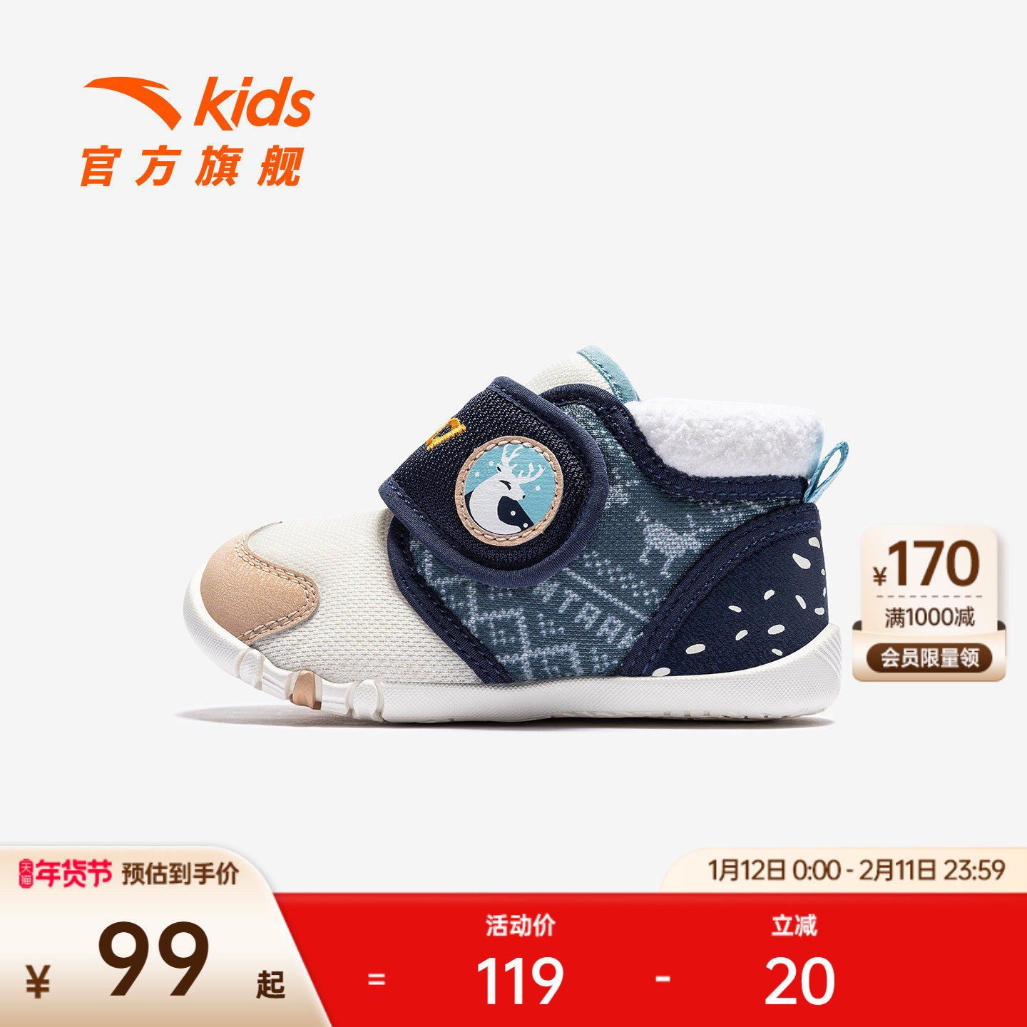 稳稳不倒翁丨安踏学步鞋一阶段冬新款男宝宝婴幼儿加绒保暖棉鞋