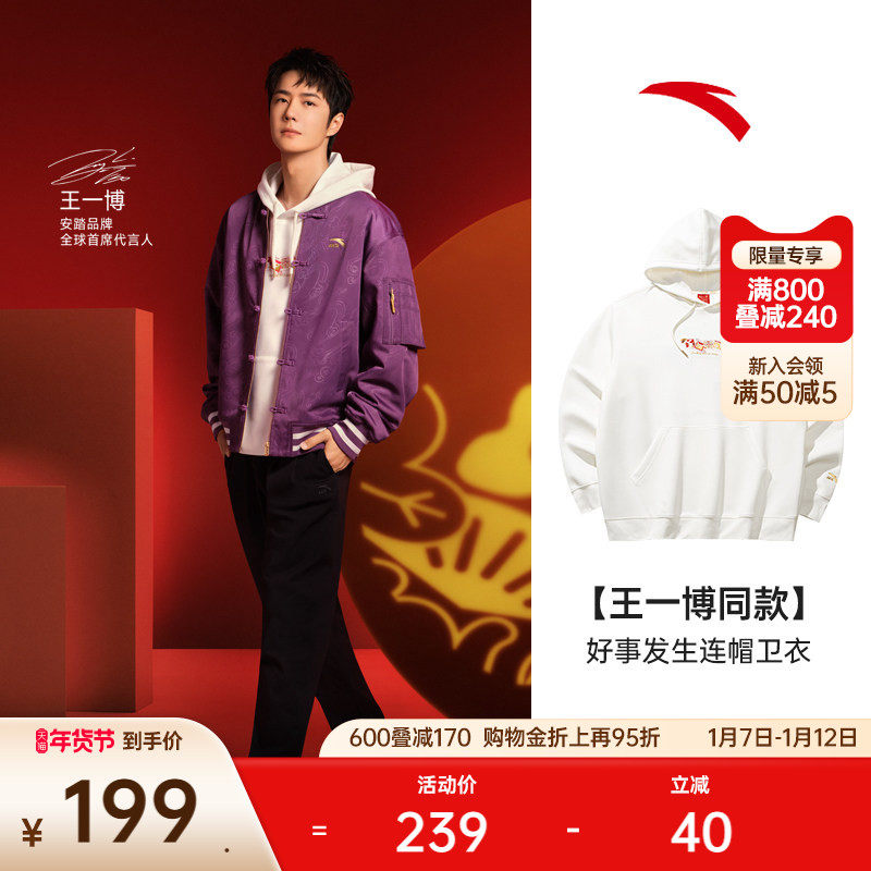 安踏连帽卫衣男女同款冬季潮流宽松长袖帽衫运动服上衣152518702