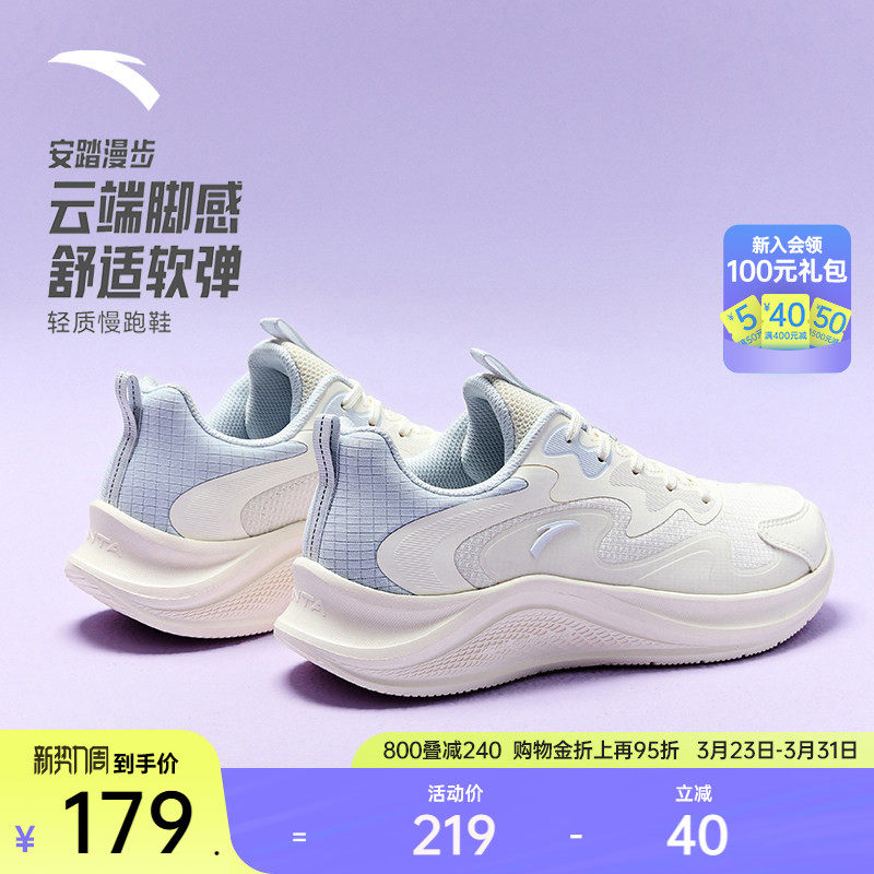 安踏漫步丨轻质缓震网面跑步鞋女春季有氧慢跑运动鞋通勤休闲鞋