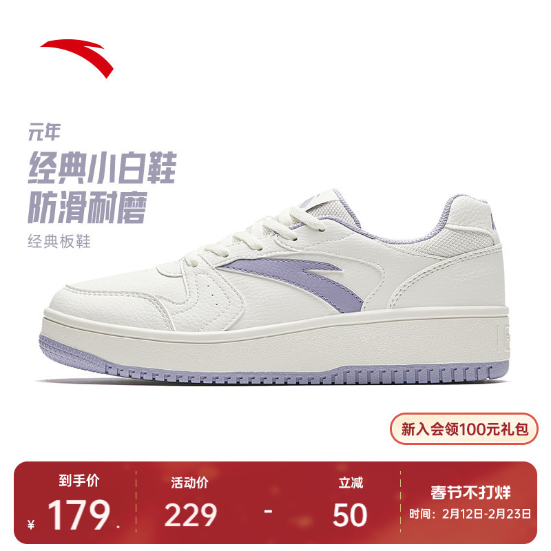 安踏元年丨板鞋女鞋春季厚底增高小白鞋轻便休闲鞋子平底运动鞋