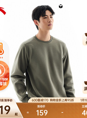 安踏摇粒绒圆领套头卫衣男士冬季新款保暖抓绒衣冲锋衣内胆打底衫