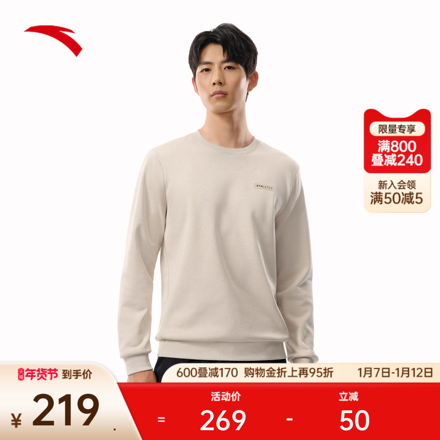 安踏加绒运动卫衣男2025冬季新款纯色训练套头长袖上衣152547726N