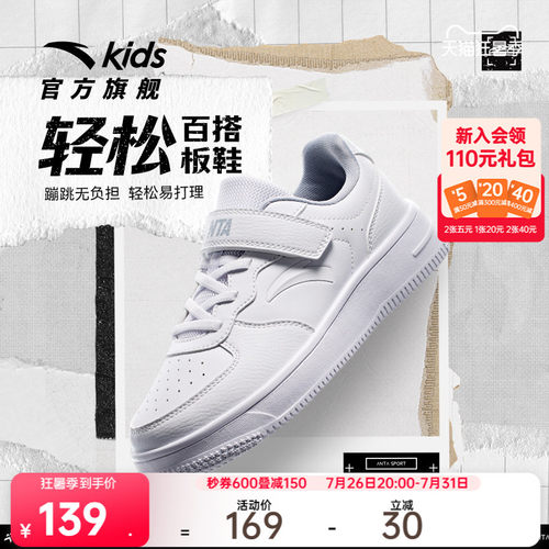 安踏儿童板鞋防滑魔术贴
