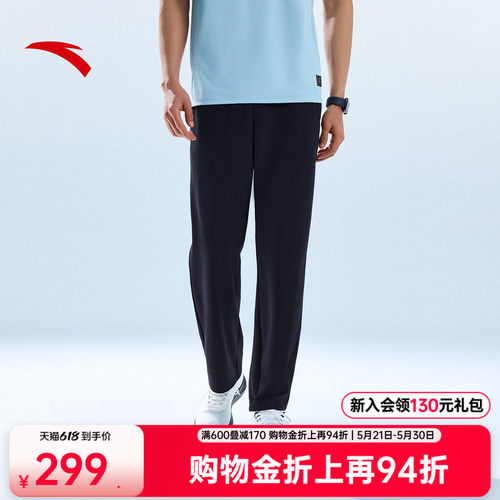 安踏男冰丝训练运动长裤