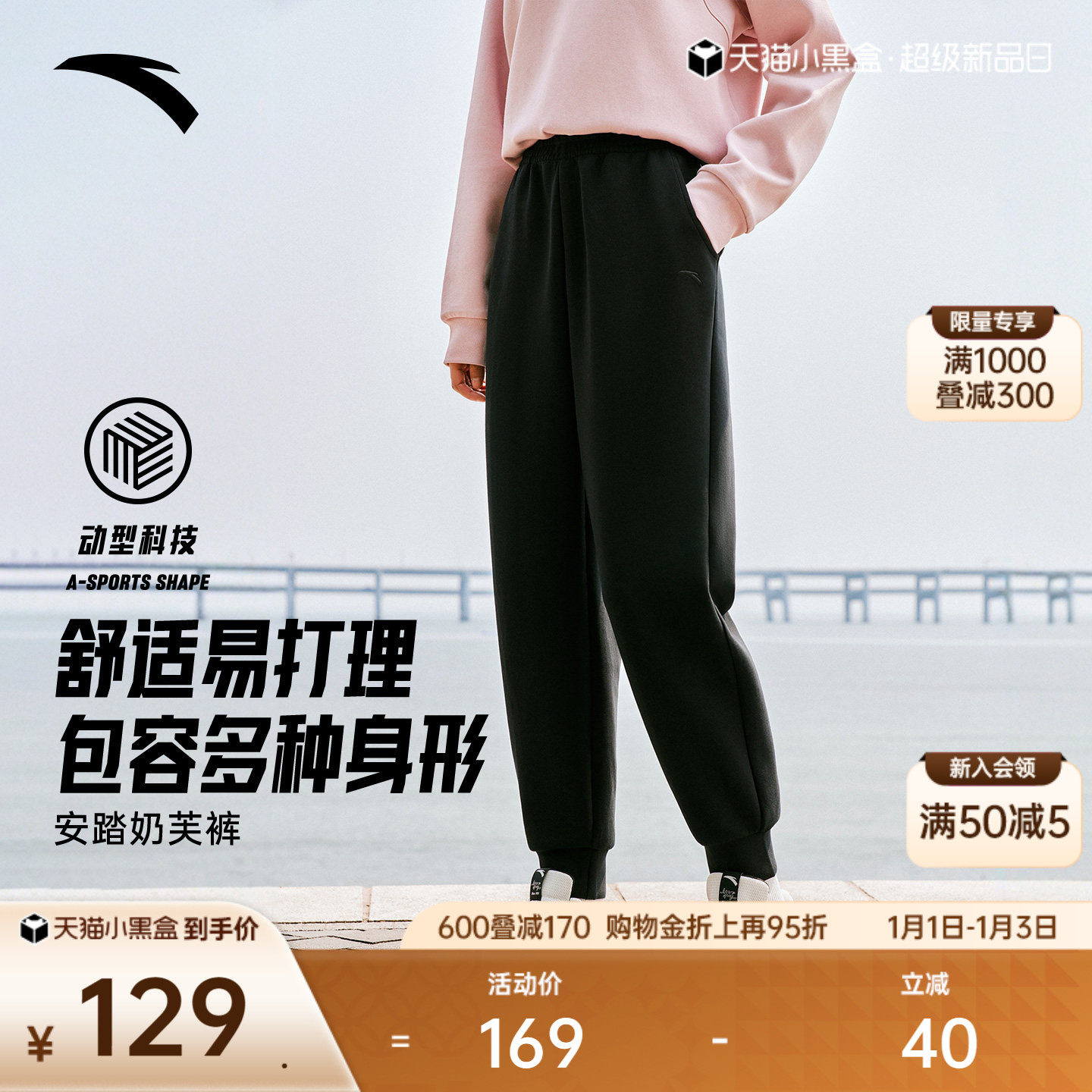 安踏奶芙裤丨宽松束脚卫裤女士冬季新款慵懒风弹力休闲运动长裤子