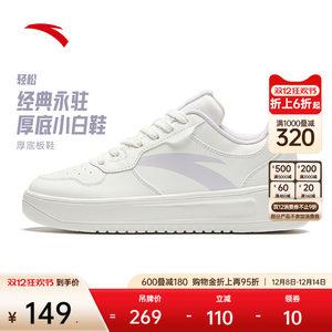 安踏轻松丨板鞋小白鞋女潮流冬季学生厚底增高运动鞋子轻便休闲鞋
