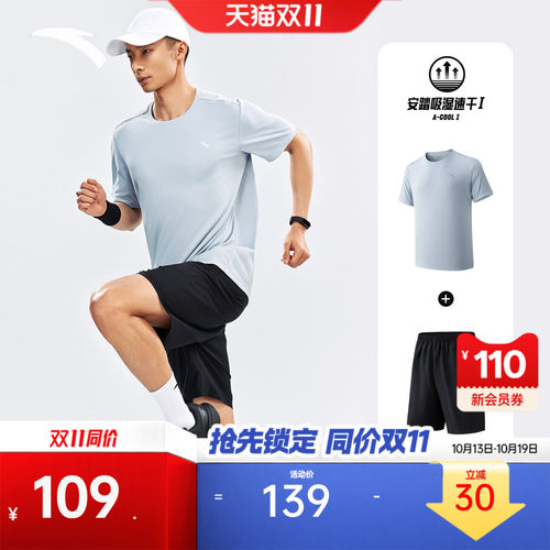 安踏男速干跑步训练运动套装