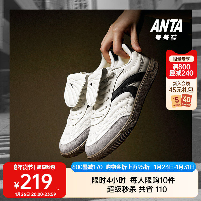 【王一博同款】安踏盖盖鞋丨足球风德训鞋薄底低帮男休闲小黑鞋,运动鞋new,德训鞋,淘宝优惠券,粉丝福利购,淘宝优惠卷