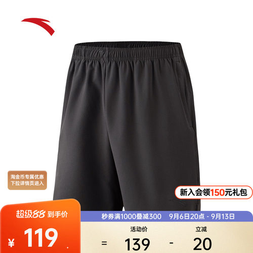 安踏男速干训练运动短裤