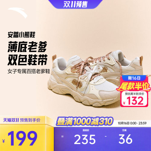 安踏小熊鞋丨薄底老爹鞋女休闲鞋冬季潮流百搭软底舒适舞蹈运动鞋