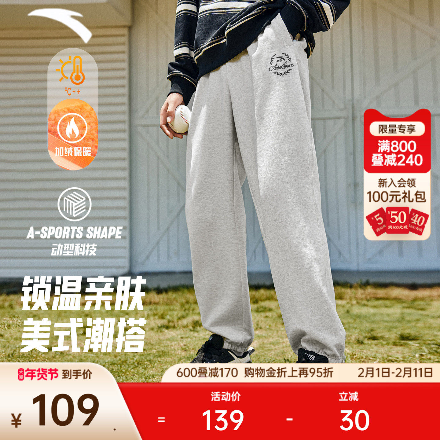 安踏美式复古运动长裤男士潮流休闲束脚裤子宽松百搭针织加绒卫裤