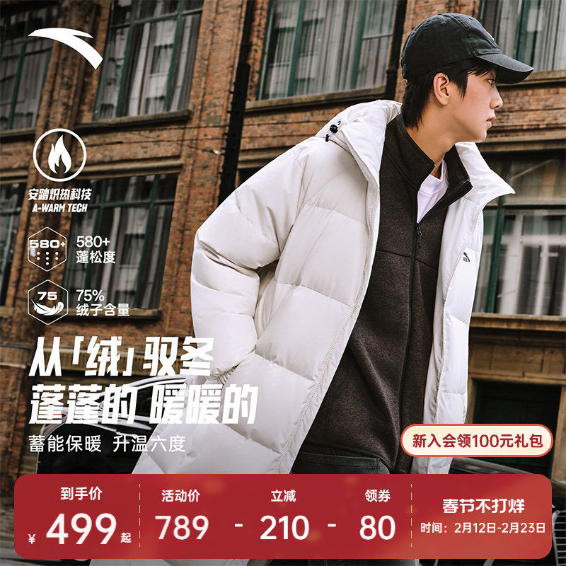 安踏面包羽绒丨过膝长款羽绒服男装冬季新款鸭绒保暖棉服运动外套
