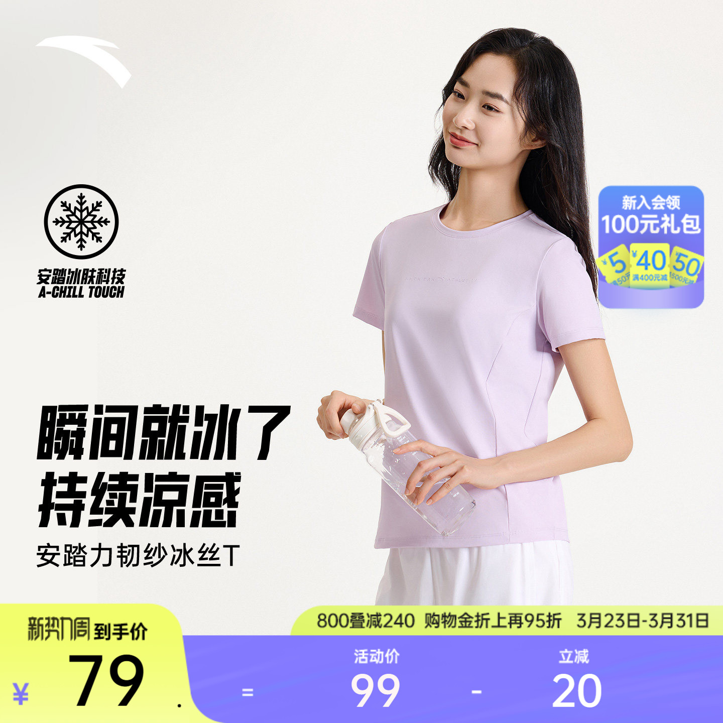 【张雨霏同款】安踏速干T冰丝短袖女款夏季跑步运动上衣162527